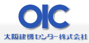 本社｜大阪建機センター株式会社